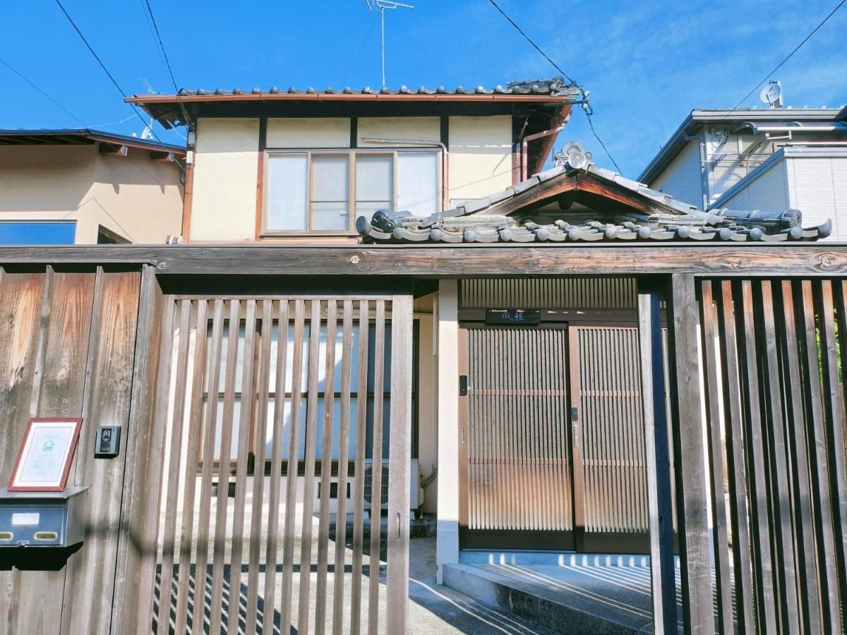 Retro Villa Fooga 昭和町屋貸切 風雅 Kinugasa Exterior photo